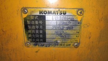   Komatsu FB10M-3 2002 , 90000 , 
