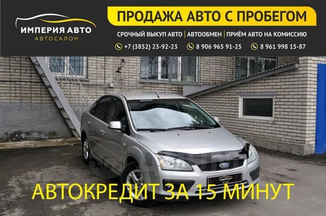  Ford Focus 2005 , 289000 , 