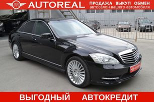  Mercedes-Benz S-Class 2006 , 1000000 , 