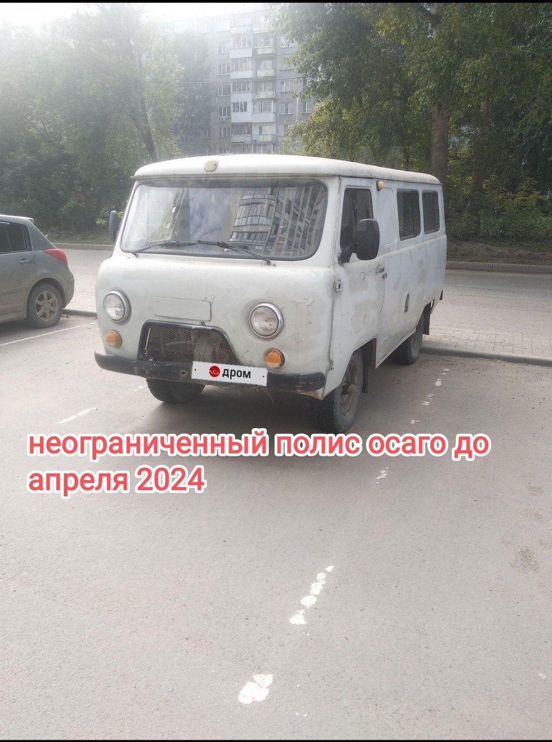 Купить Уаз Буханка В Нсо