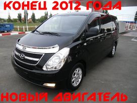    Hyundai Grand Starex 2012 , 1155000 , 