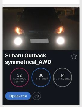  Subaru Outback 2008 , 590000 , 