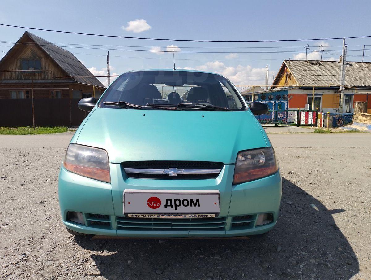 Купить Авто В Екатеринбурге Авео