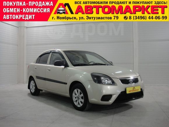  Kia Rio 2011 , 350000 , 