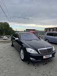  Mercedes-Benz S-Class 2008 , 1000000 , 