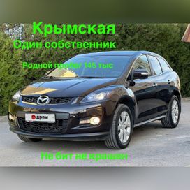 SUV   Mazda CX-7 2007 , 1087000 , 