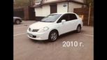  Nissan Tiida Latio 2010 , 400004 , 