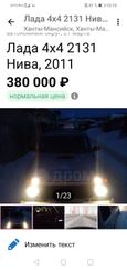 SUV    4x4 2131  2011 , 475000 , -