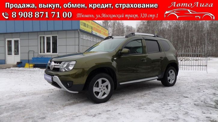 Купить Рено Дастер В Тюменской Области