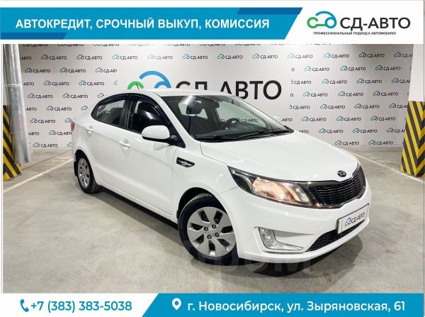 Купить Киа Рио В Новосибирске С Пробегом