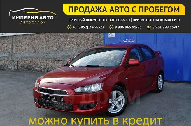  Mitsubishi Lancer 2008 , 379000 , 