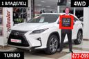 SUV   Lexus RX200t 2016 , 3699000 , 