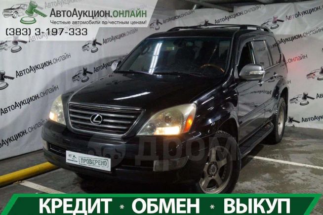 SUV   Lexus GX470 2005 , 1290000 , 