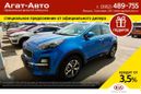 SUV   Kia Sportage 2020 , 2009900 , 