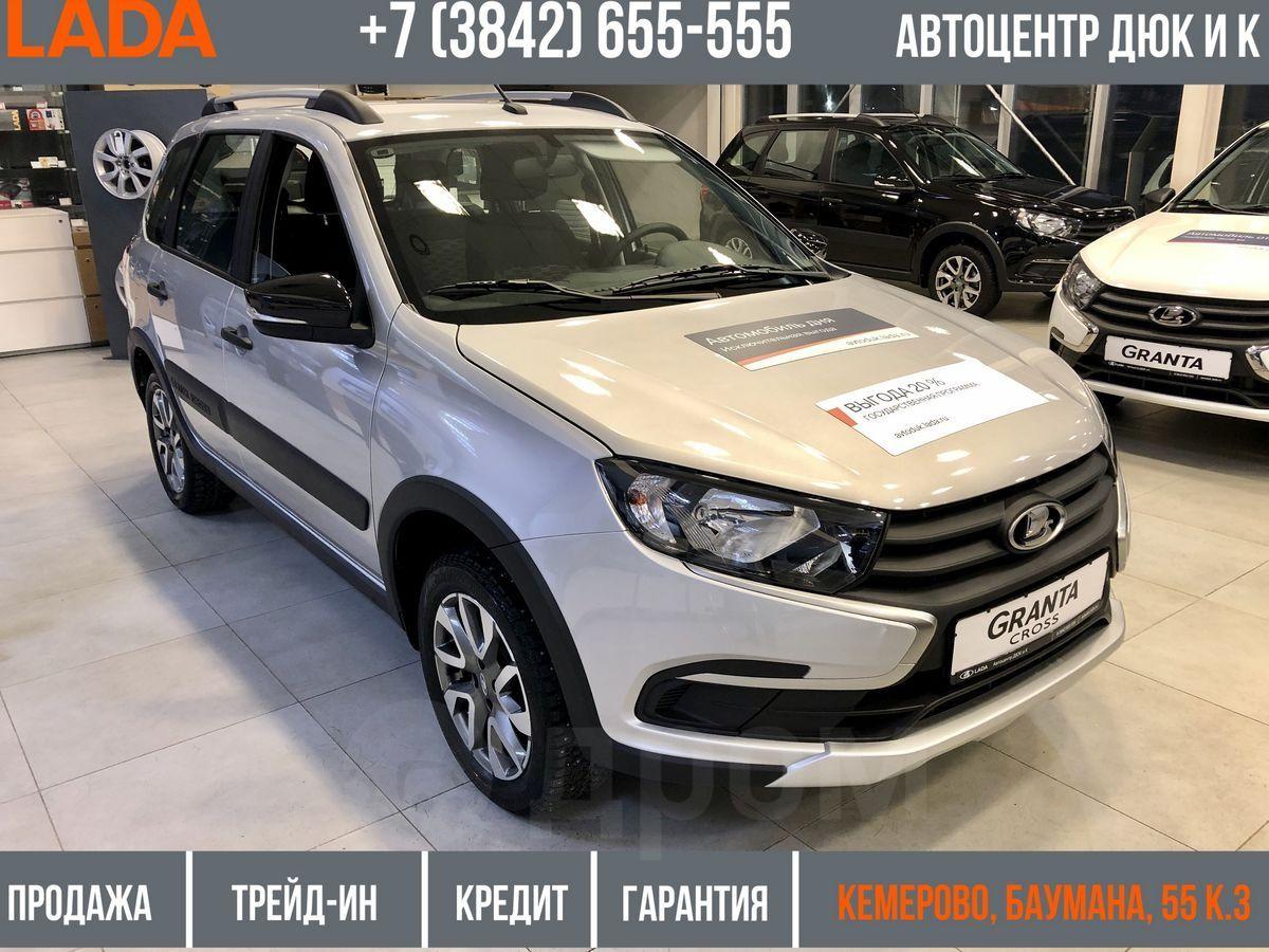 Купить Лада Гранта В Автосалонах Кемерово