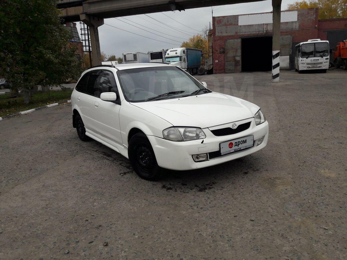 Продажа Mazda Familia 1999 в Омске, Продажа от собственника, владею почти 2  года, ни разу не подвела, акпп, полный привод, 1.5 литра, белый, универсал,  цена 150 000 руб.