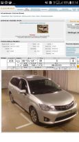  Toyota Corolla Fielder 2015 , 738000 , 