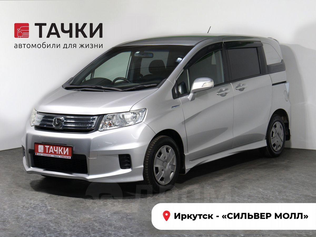 Купить Хонда Фрид В Иркутске