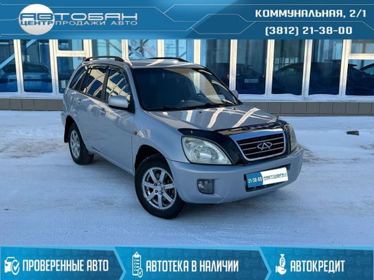 Купить Чери Фора В Нижнем Новгороде