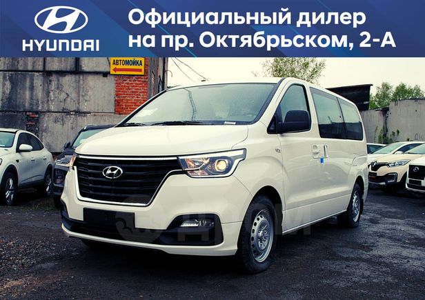    Hyundai H1 2020 , 2409000 , 