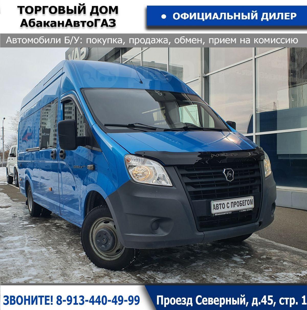 Купить Газель В Туле Новую Официальный Дилер