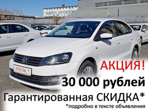  Volkswagen Polo 2016 , 748000 , 