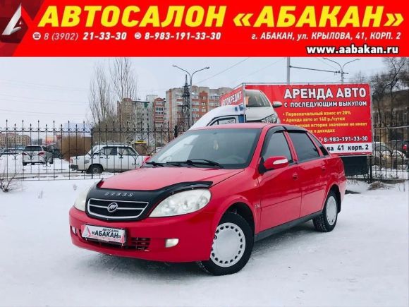  Lifan Breez 2008 , 159000 , 