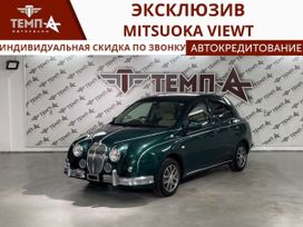  Mitsuoka Viewt 2012 , 1400000 , 