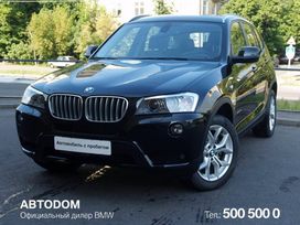 SUV   BMW X3 2010 , 2480000 , 