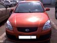 Kia Rio 2008 , 330000 , 