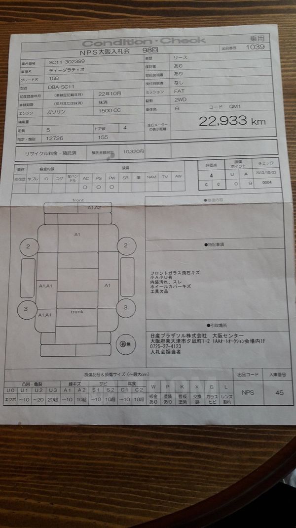  Nissan Tiida Latio 2010 , 400004 , 