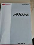  Daihatsu Move 2014 , 585000 , 