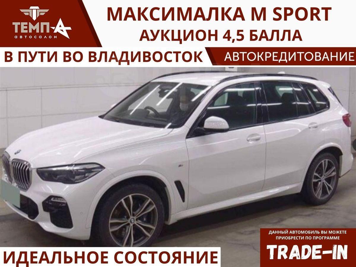 Продажа БМВ Х5 20 года во Владивостоке, x1f6d1;TRADE-IN, обмен на более  дорогую, на равноценную, на более дешевую, 3л., 4вд, цена 4900000руб.,  автомат AT