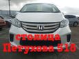    Honda Freed 2014 , 985000 , 