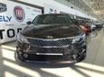  Kia Optima 2016 , 1155000 , 