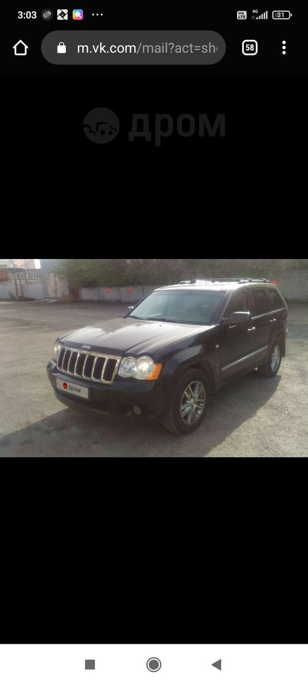 SUV   Jeep Grand Cherokee 2008 , 950000 , 