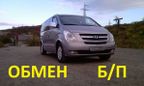    Hyundai Grand Starex 2010 , 850000 , 