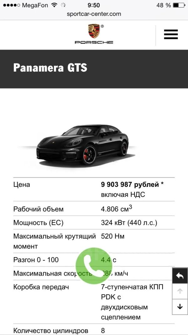  Porsche Panamera 2014 , 6500000 , 