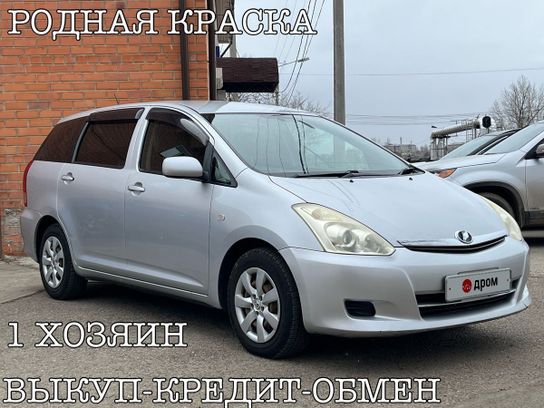 Тойота Виш В Абакане Купить Бу
