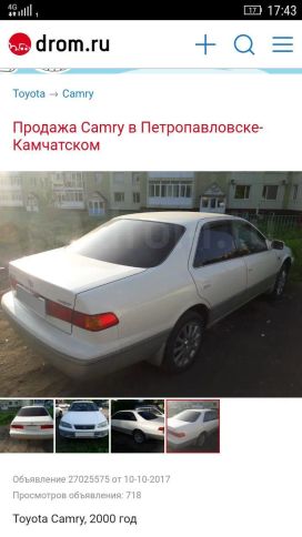  Toyota Camry 2000 , 300000 , -