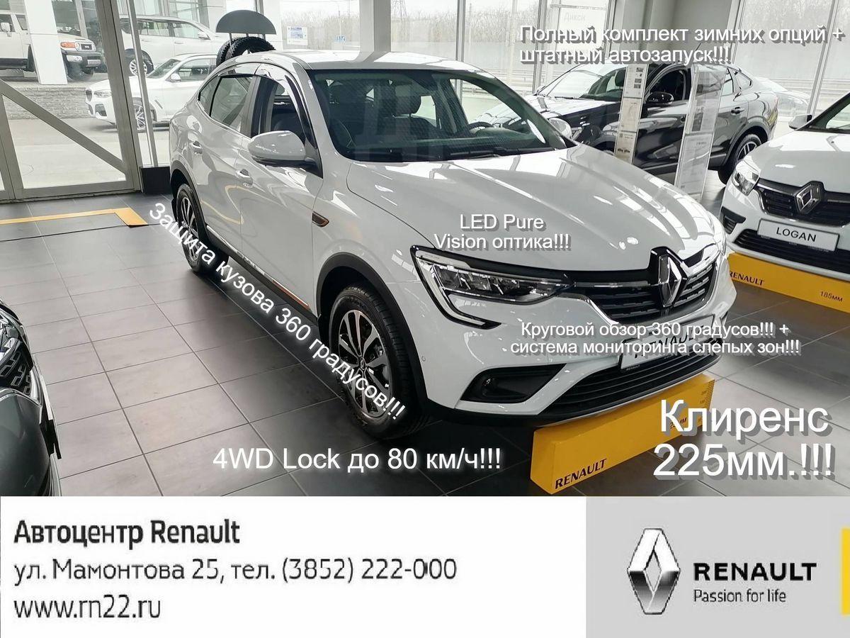 Купить Авто В Барнауле Рено