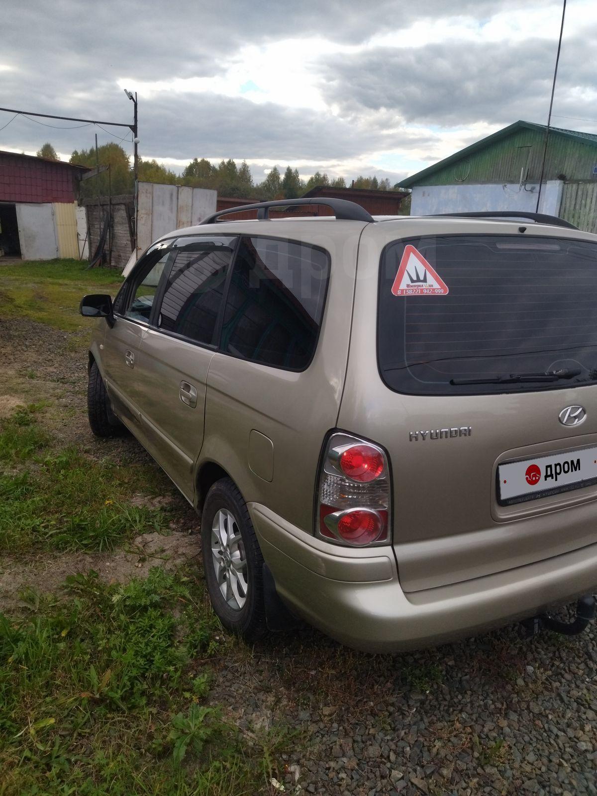 Хендай Траджет Купить