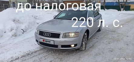  Audi A8 2005 , 860000 , 