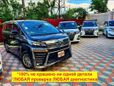    Toyota Vellfire 2018 , 3449999 , 