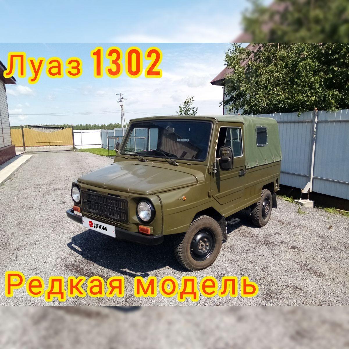 Купить Луазы В Орловской Области