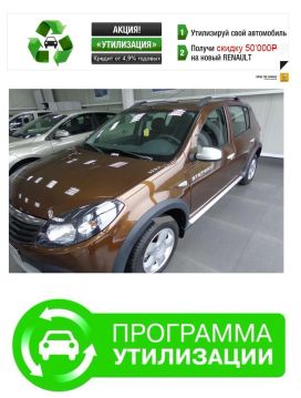 SUV   Renault Sandero Stepway 2014 , 571600 , 