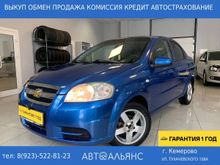 Купить Шевроле Авео Кемерово Бу Без Посредников
