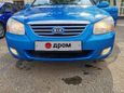  Kia Cerato 2007 , 270000 , 