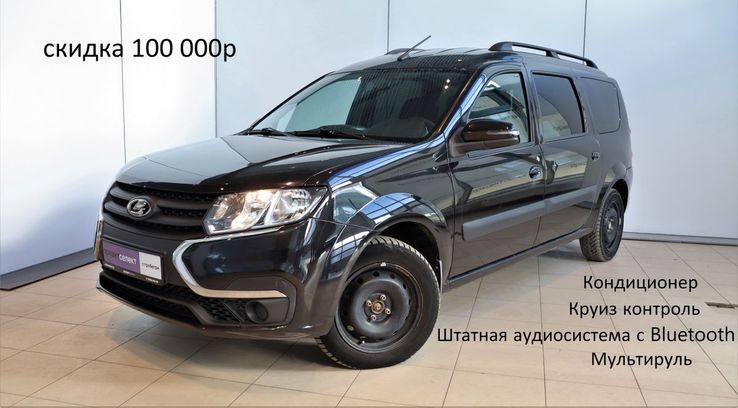 Купить Ладу Ларгус В Ростовской Области