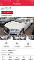  Audi A6 2011 , 1490000 , 